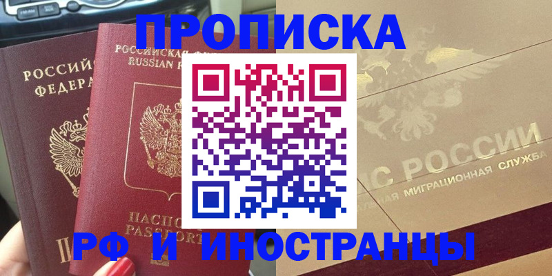 временная регистрация поиск в Ахтубинске