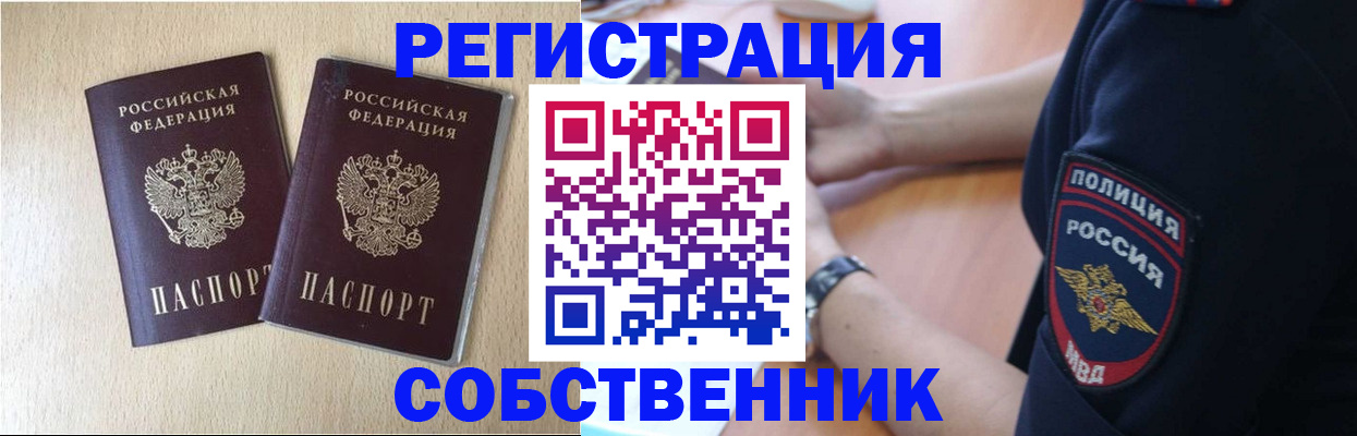 миграционный учет в Ахтубинске