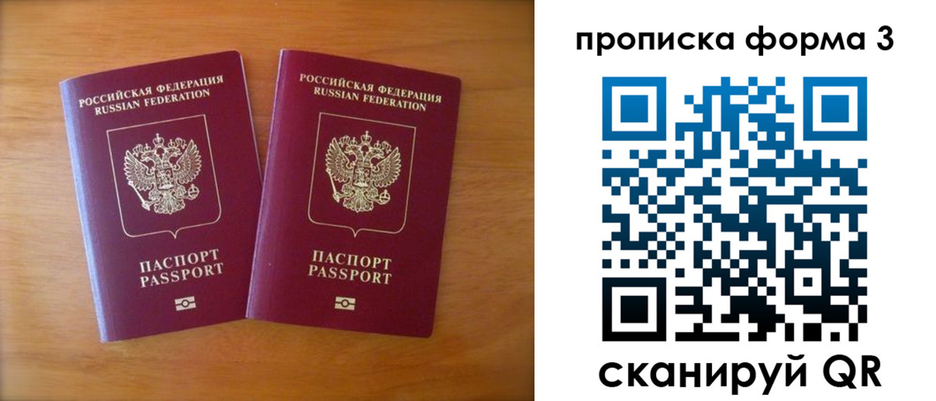 временная регистрация в квартире в Ахтубинске
