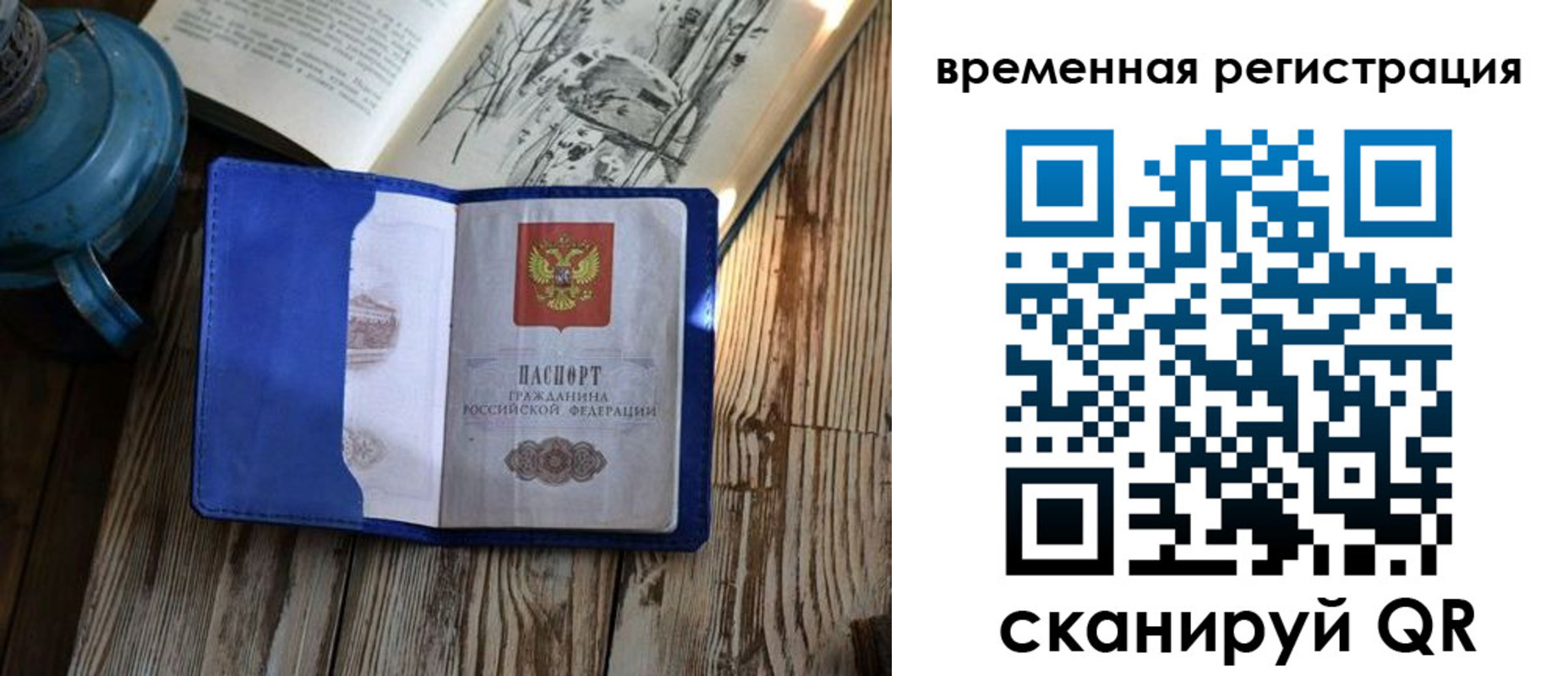 временная регистрация в квартире в Ахтубинске