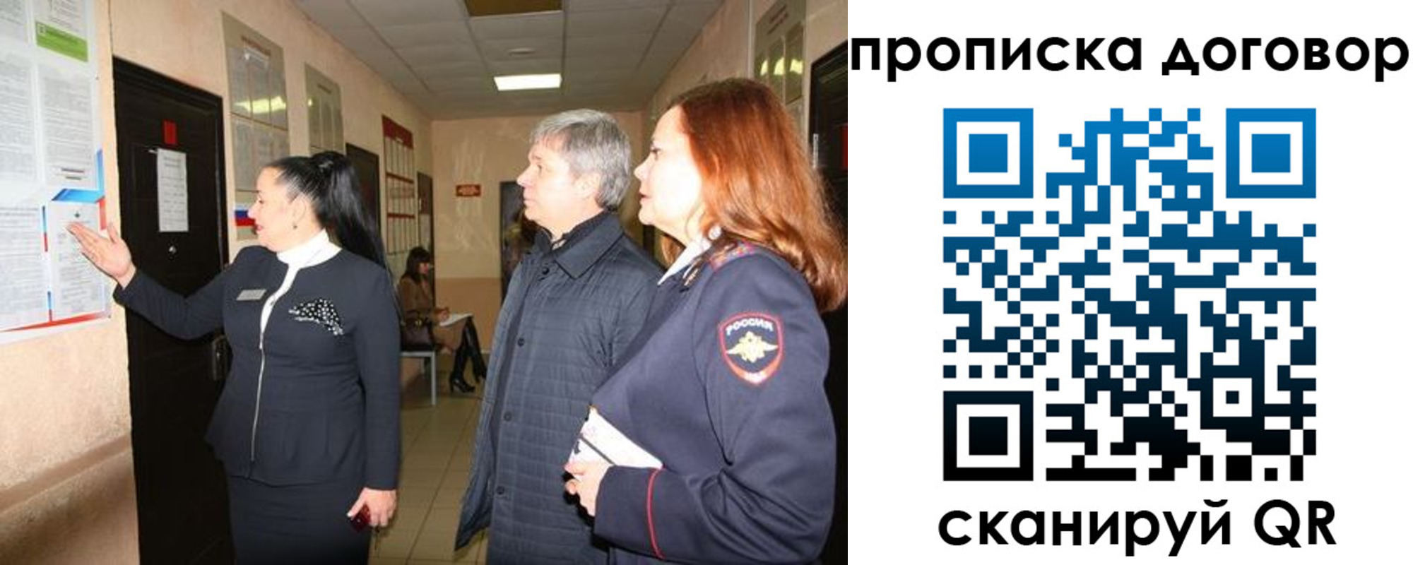 временная регистрация надежно в Ахтубинске