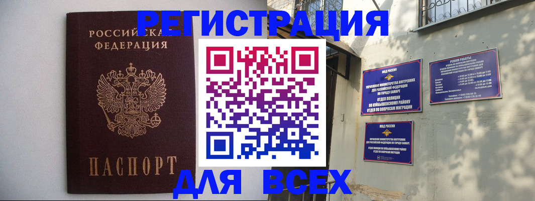 прописка для военкомата в Ахтубинске