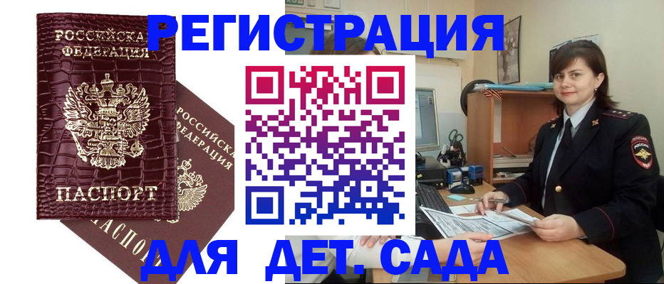 регистрация в Ахтубинске