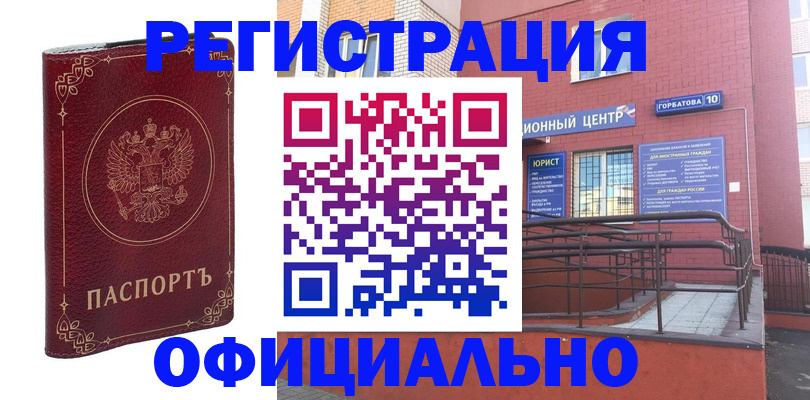 прописка 2025 в Ахтубинске