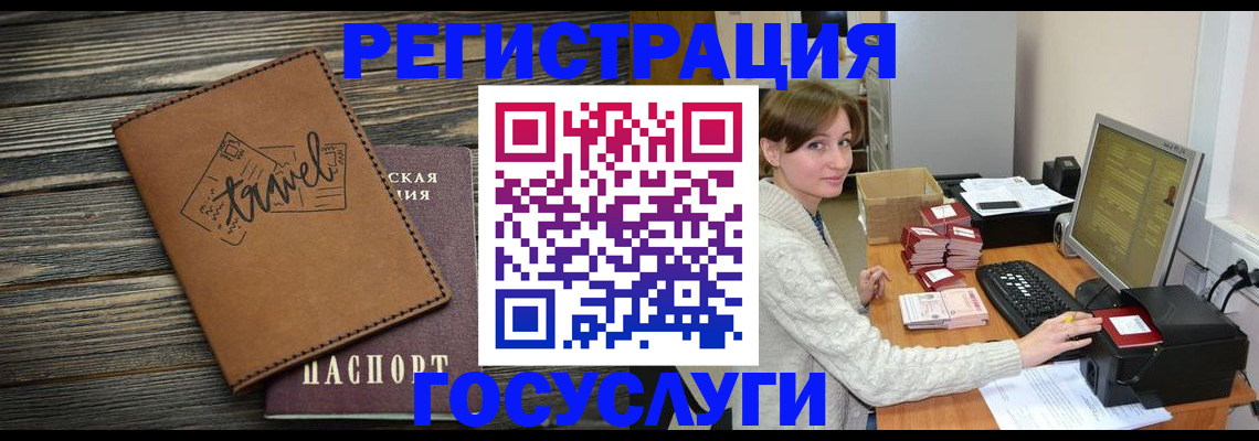 прописка ребенка в Ахтубинске